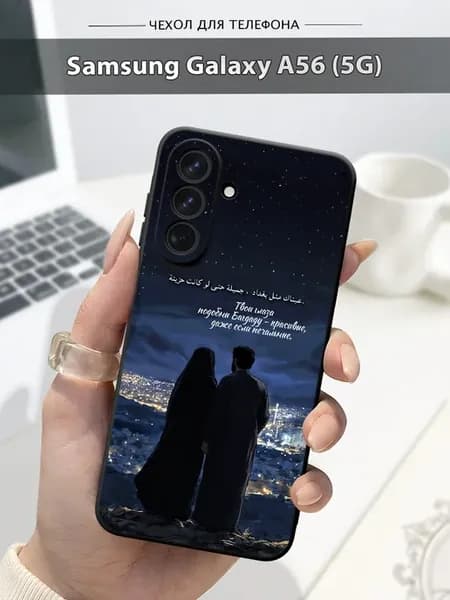 Чехол на Samsung Galaxy A56 Ислам