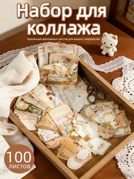 Бумага для рисованиядля скрапбукинга, 100 лист., шт