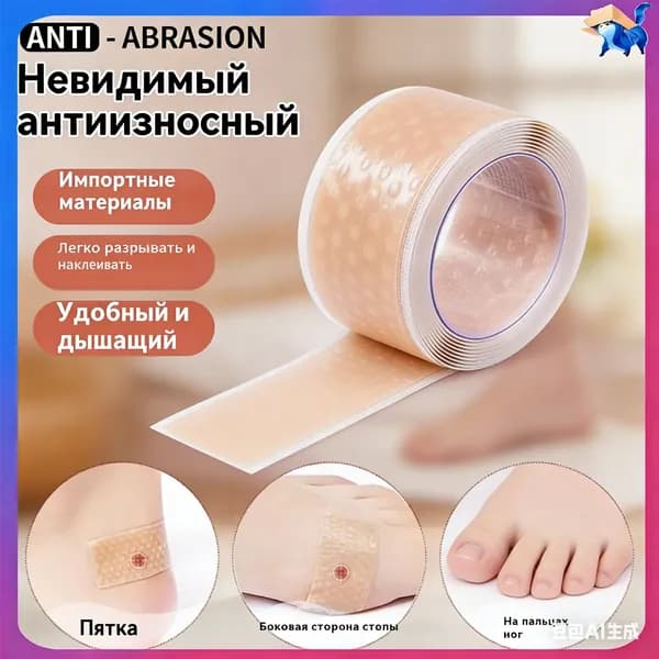 Гидроколлоидный пластырь от влажных мозолей набор 3 размера для ступней ног и пальцев гидрогелевый лейкопластырь 100 см