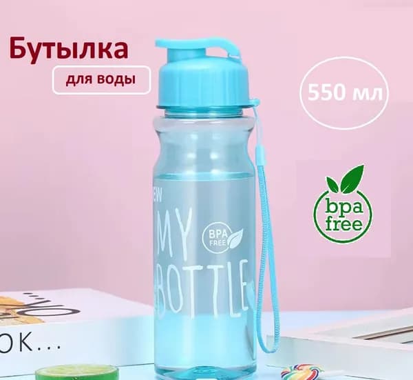 SportFlow Спортивная бутылка, 550 мл