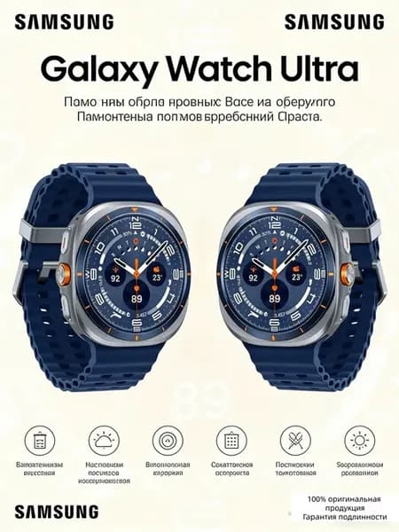 Galaxy Watch Ultra — умные часы для строителей