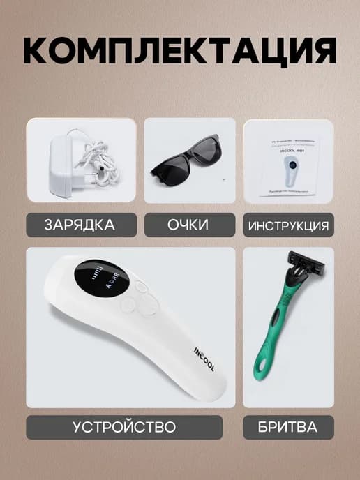 Фотоэпилятор Белый