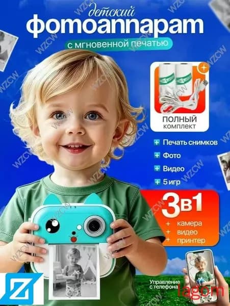 Фотоаппарат детский мгновенной печати для мальчика