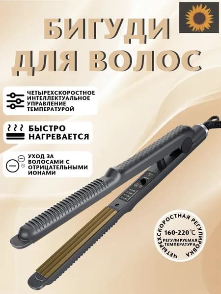 Щипцы-гофре