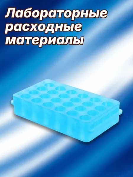 Двойной пластмассовый держатель для пробирок с 24 отверстиями для лаборатории