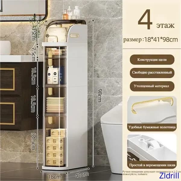 Zldrill Тумба для ванной,, 18х41х98 см