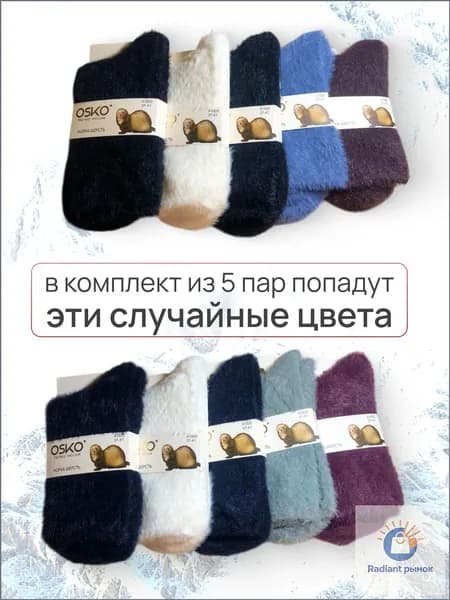 Носки женские носки женские Норка, 5 пар