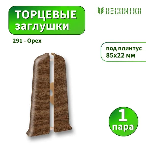 Заглушка Deconica D85-291 Орех 2шт