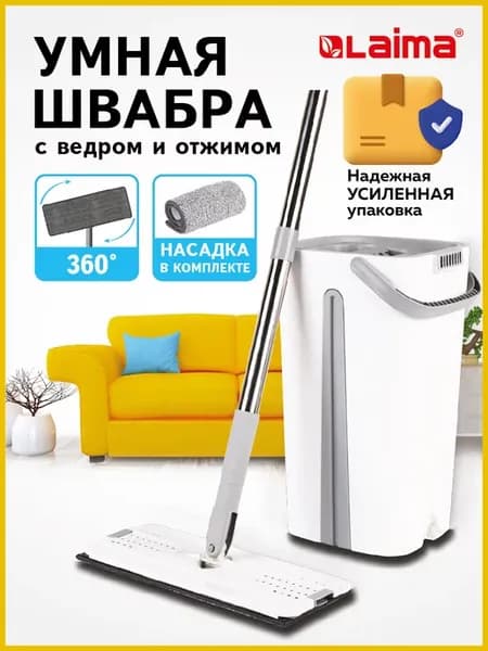 Швабра с отжимом и ведром для уборки пола дома с насадкой