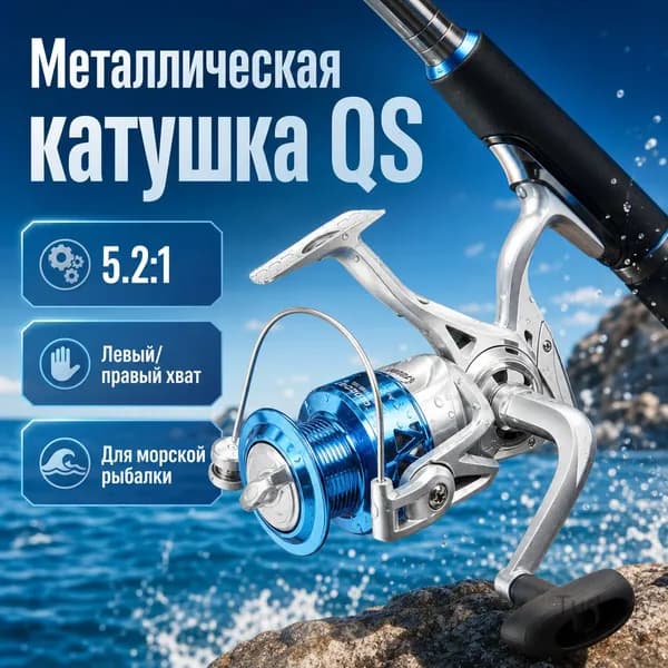 Катушка