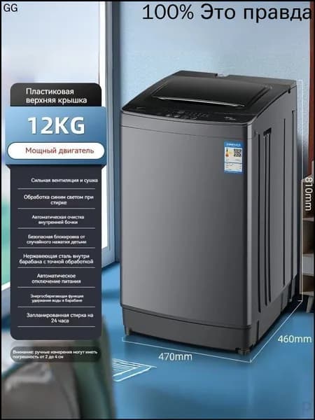 Стиральная машина mzm-20260505161528489, черный