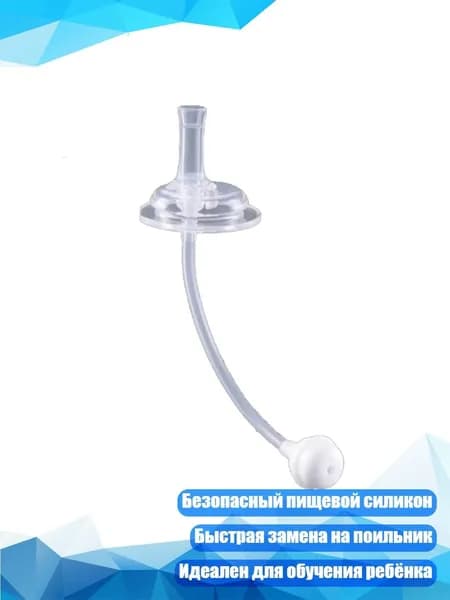 Силиконовая насадка-соска для детской бутылочки, - 1