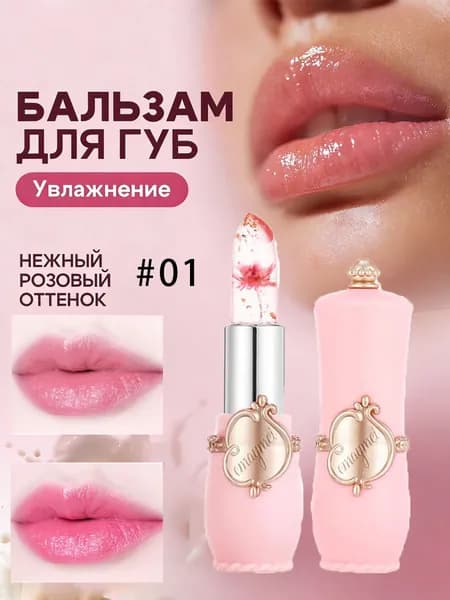 Желейная Губная Помада, Меняющая Цвет, Прозрачная Увлажняющая Губная Помада