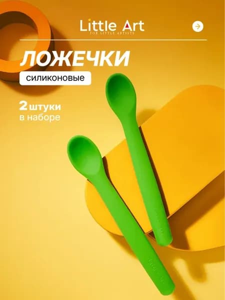 Детские ложки для прикорма силиконовые 2 шт