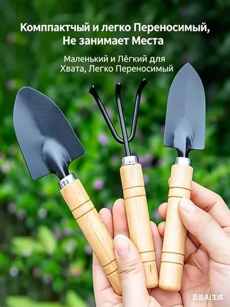 Набор садовых инструментов
