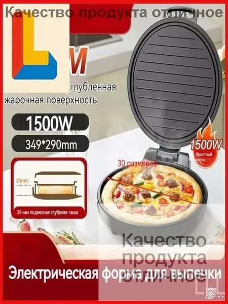 MideaЭлектрическая форма для выпечки, 1500 Вт