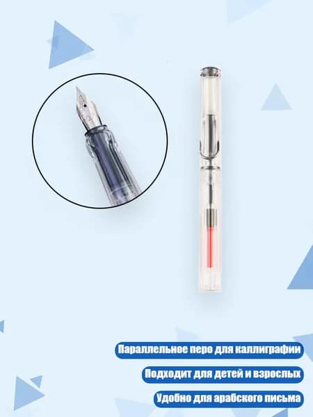 Каллиграфическое перо "Утиный нос", 0.7mm