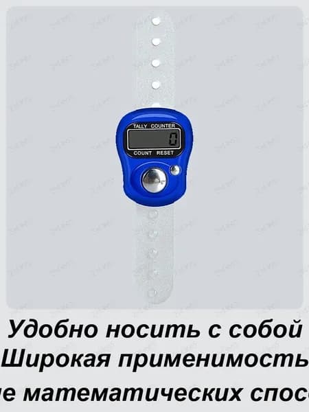 Шагомер