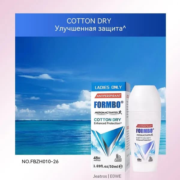 FORMBO Дезодорант 50 мл