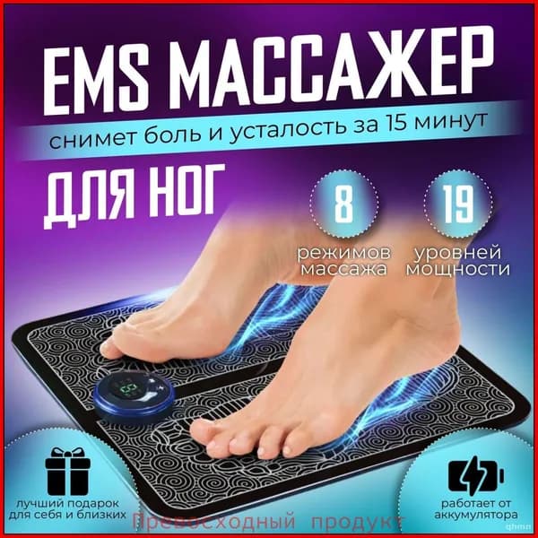 Электрический массажный коврик