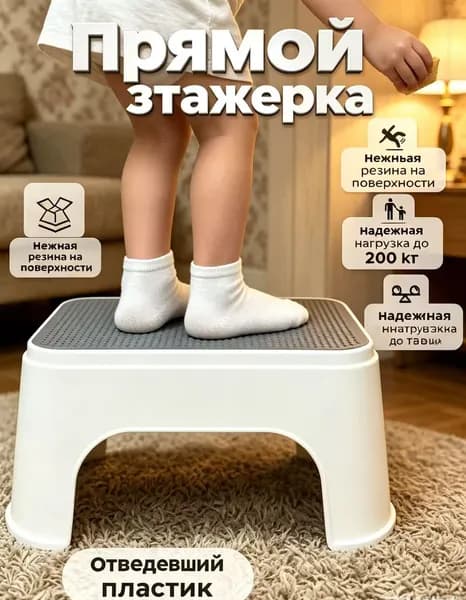 Подставка под ноги, 20х13.5х30 см