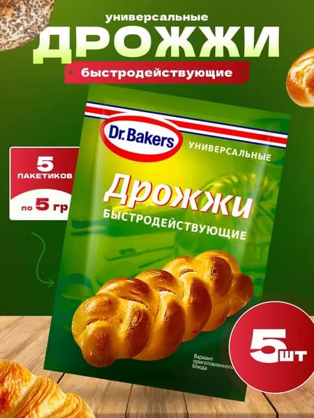Dr.Bakers Дрожжи Быстродействующие Хлебопекарные 5г. 5шт.