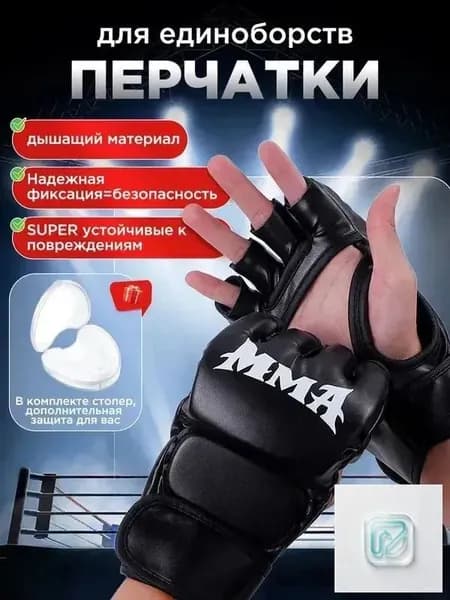 Перчатки боксерские