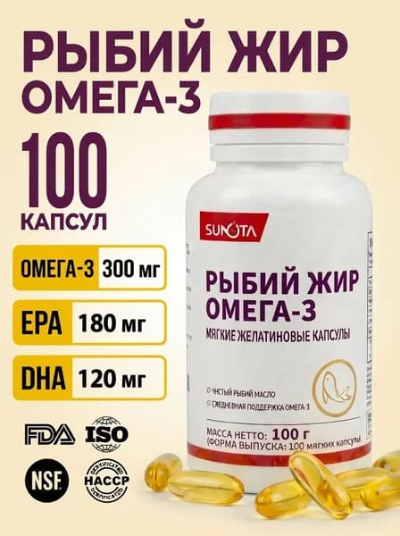 SUNOTA Рыбий жир Omega-3 100 мягких капсул, для мозга, сердца и зрения, EPA 180 мг, DHA 120 мг
