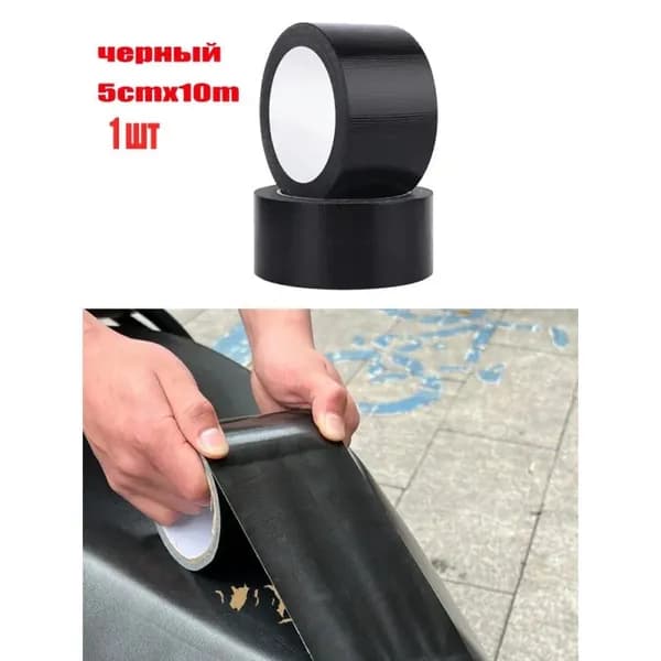 Лента для автомобильных сидений и диванов