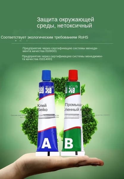 Холодная сварка