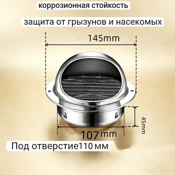 Вентиляционная решетка из нержавеющей стали 304, круглая, с капюшоном, для 110 мм трубы, антимоскитная сетка