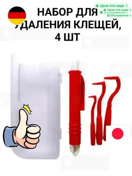 Устройство для удаления клещей. Выкручиватель клещей для людей, собак и кошек.
