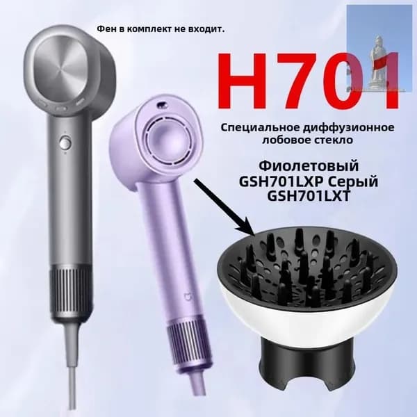 Сушильный чехол для фена Xiaomi H701