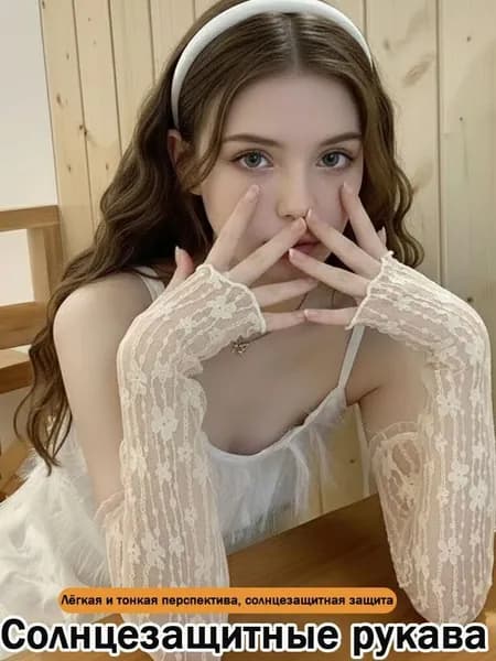 Митенки