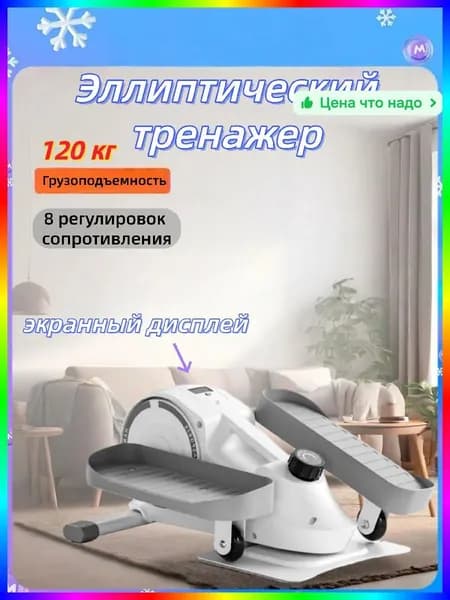 Эллиптический тренажер ITEM-E5BA18