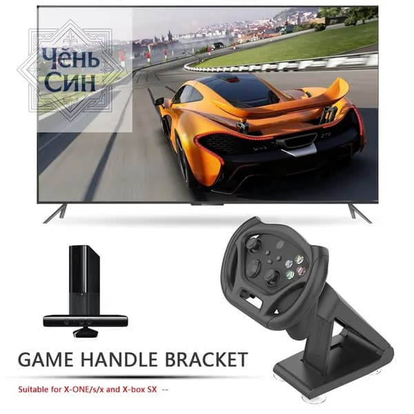 Руль для гоночных игр X-ONE/S/X и Xbox SX с присосками