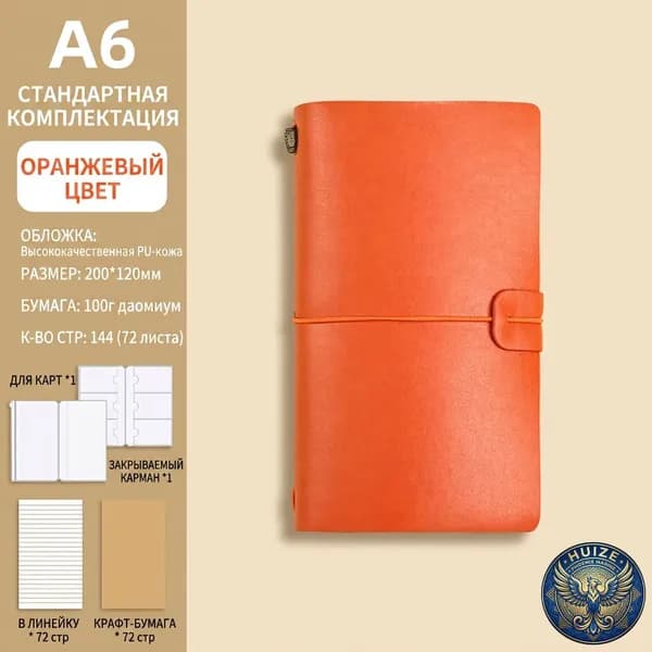 Дневник личный A6, листов: 72