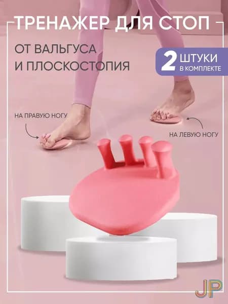 Мини-тренажер cjp550-1pc