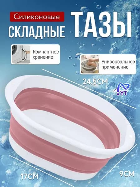 Таз, пластик, 1 шт