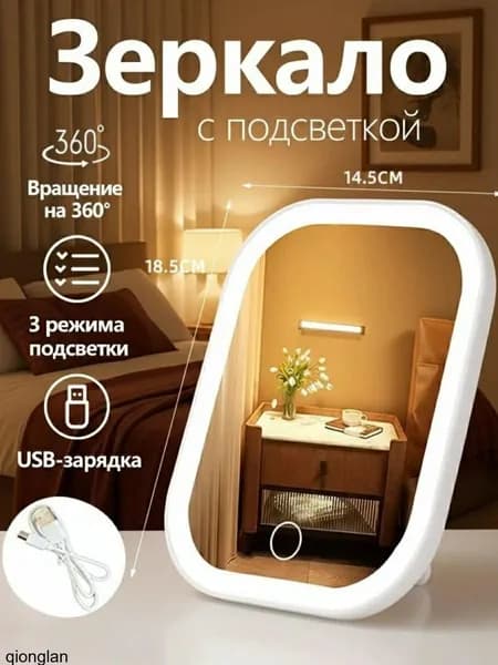 Зеркало интерьерное, 14.5 см х 18.5 см, 1 шт