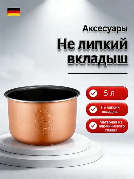 Мультиварка-скороварка 411D_059DDF24538543_YGzyb1879325107-0era