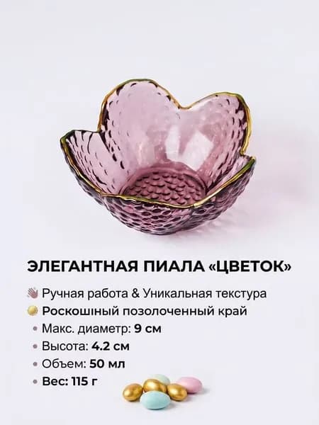 Салатник 50 мл 1 шт сиреневый