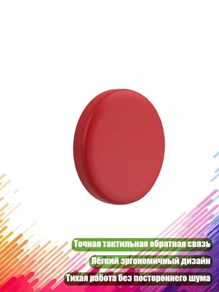 Портативный геймпад для файтингов, красный - 24mm
