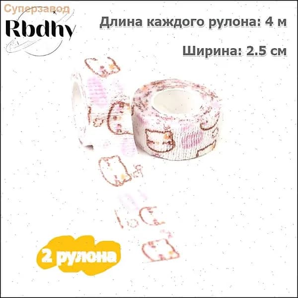 Спортивный бинт 2.5см Х 400 см