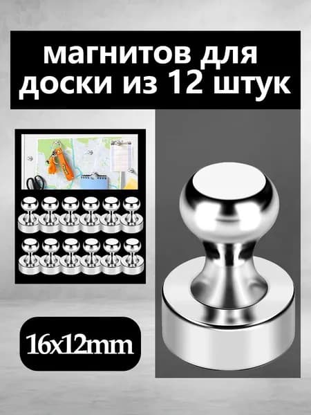 Набор из 12 магнитов для украшения интерьера кухни, аксессуары для холодильника с прочным захватом