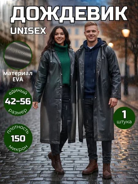 Дождевик Flexora с капюшоном
