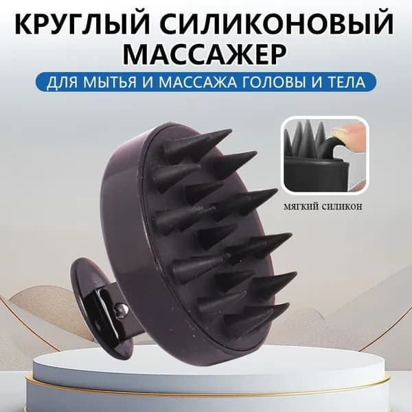 Механический массажер для головы
