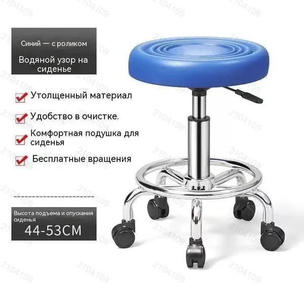 Стул мастера, Синий