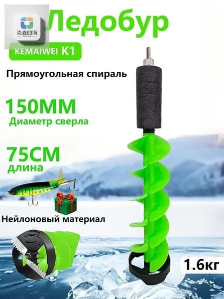 Ледобур Электрический, диаметр:150.001 мм