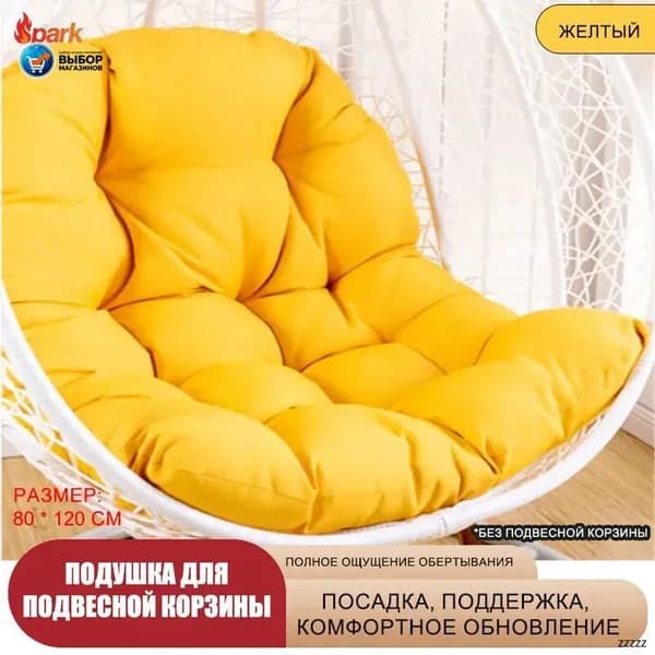 Матрас для садовой мебели 80х120 см